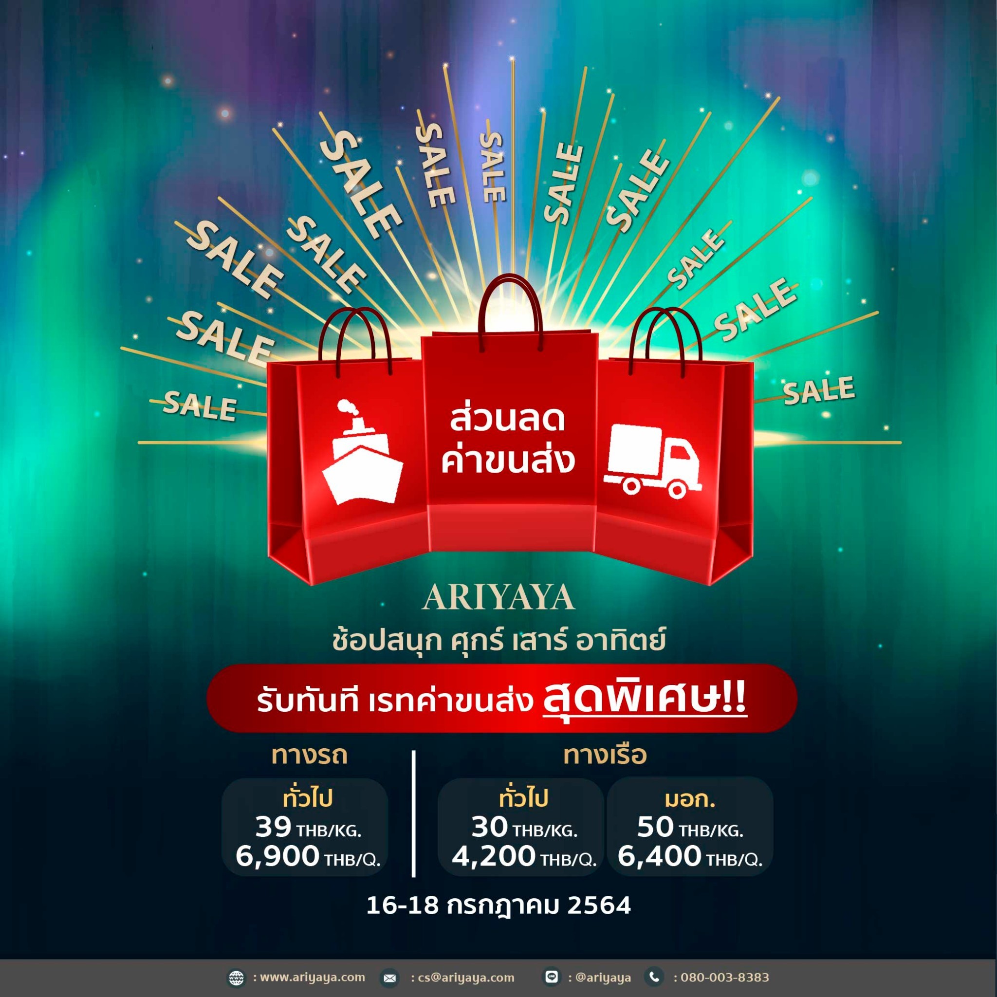 taobao tmall 1688 เถาเป่า